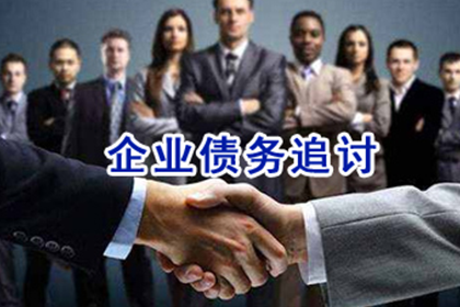 翁源要账公司