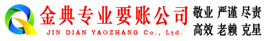 翁源要账公司